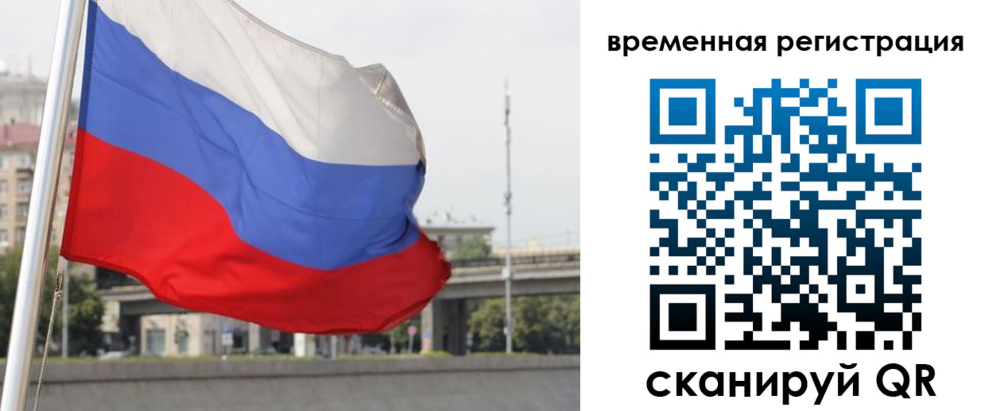 временная регистрация адрес в Перми