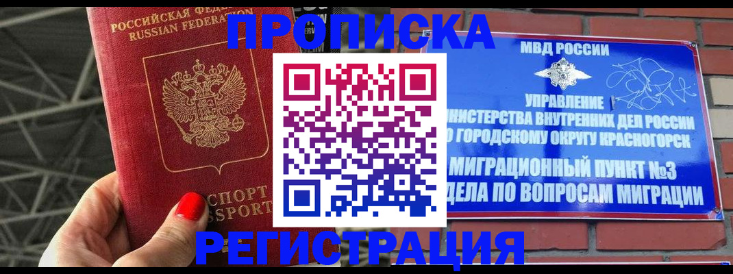 миграционный учет в Перми