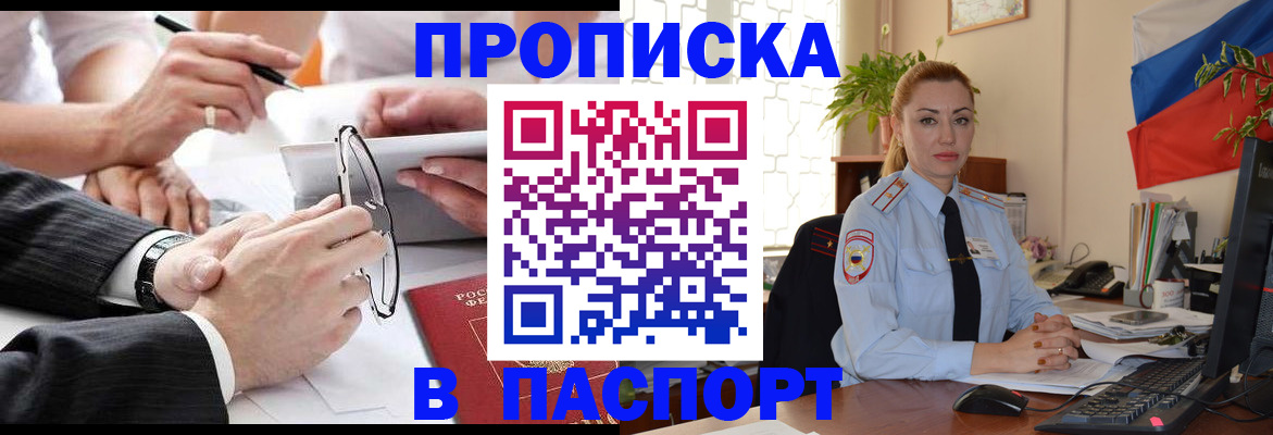 временная регистрация законно в Перми